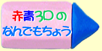 �ԐRD�J���[��